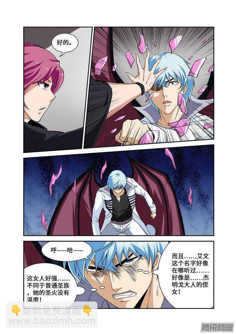 第一百八十章保卫战篇-第179话