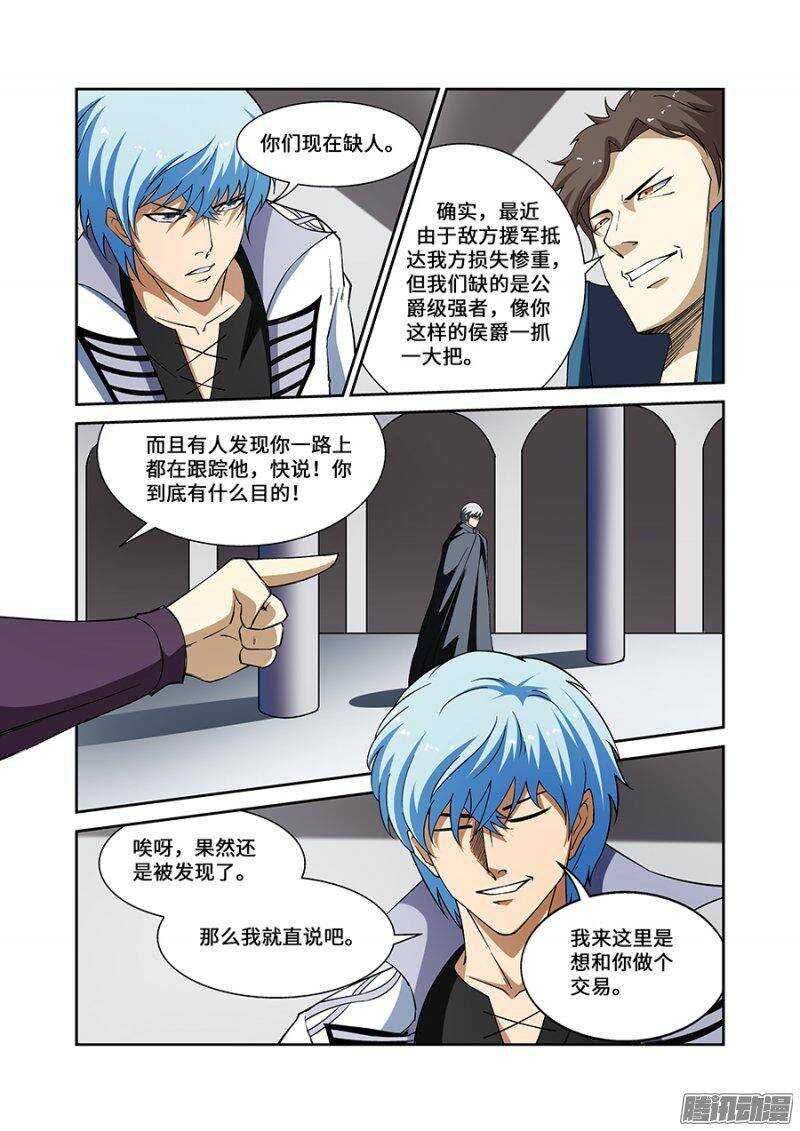 第一百八十章保卫战篇-第179话