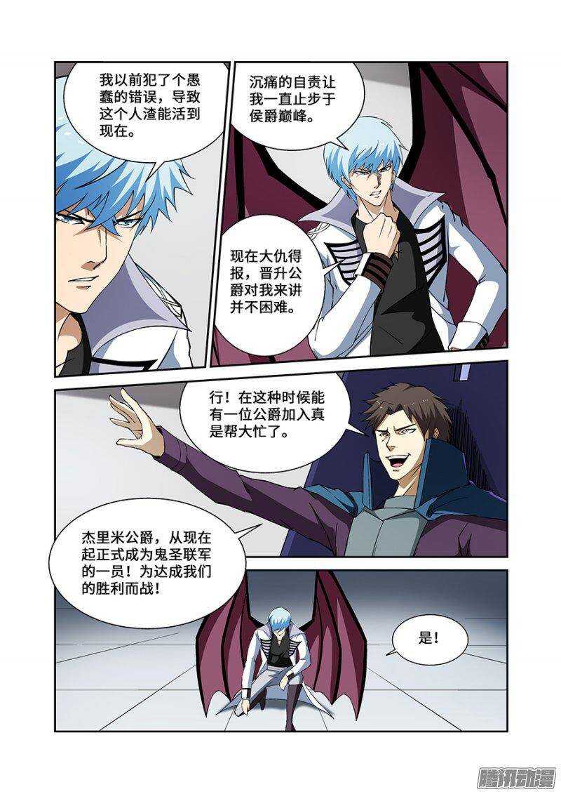 第一百八十章保卫战篇-第179话