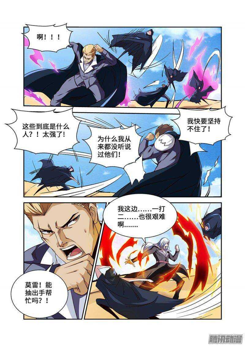 第一百八十二章保卫战篇-第181话