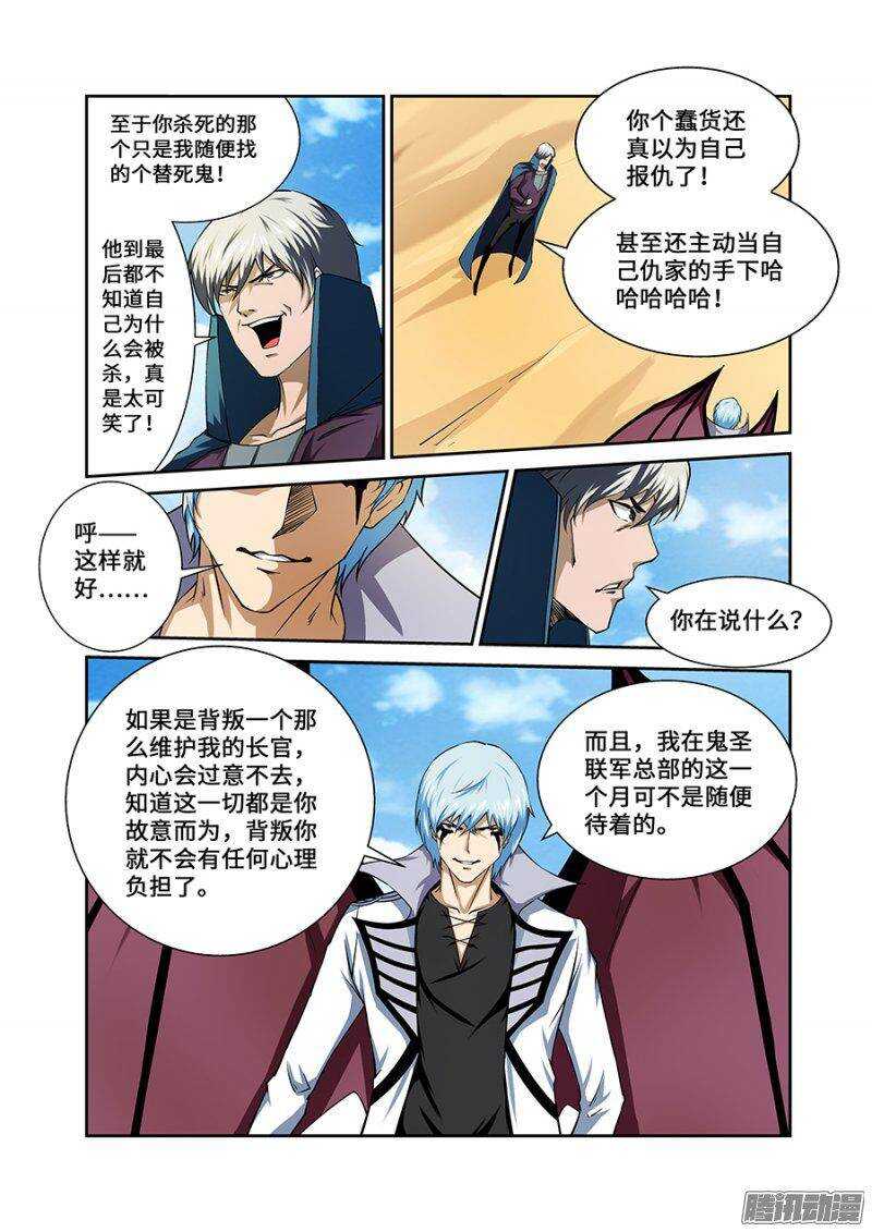 第一百八十二章保卫战篇-第181话