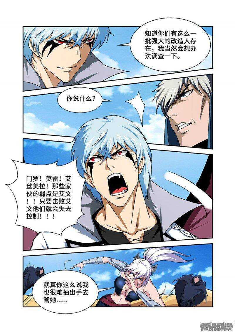 第一百八十二章保卫战篇-第181话