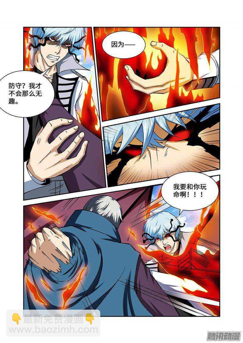 第一百八十二章保卫战篇-第181话