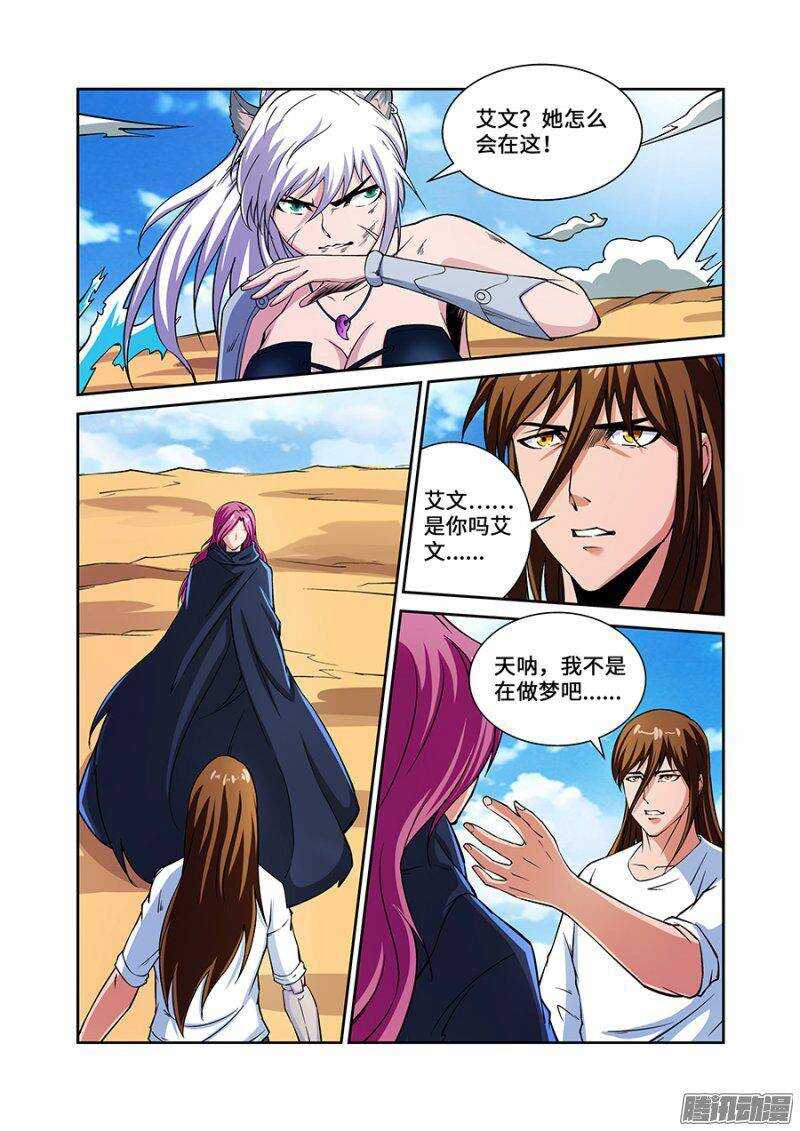 第一百八十二章保卫战篇-第181话