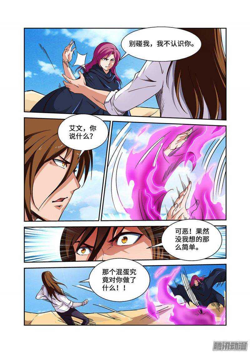 第一百八十二章保卫战篇-第181话