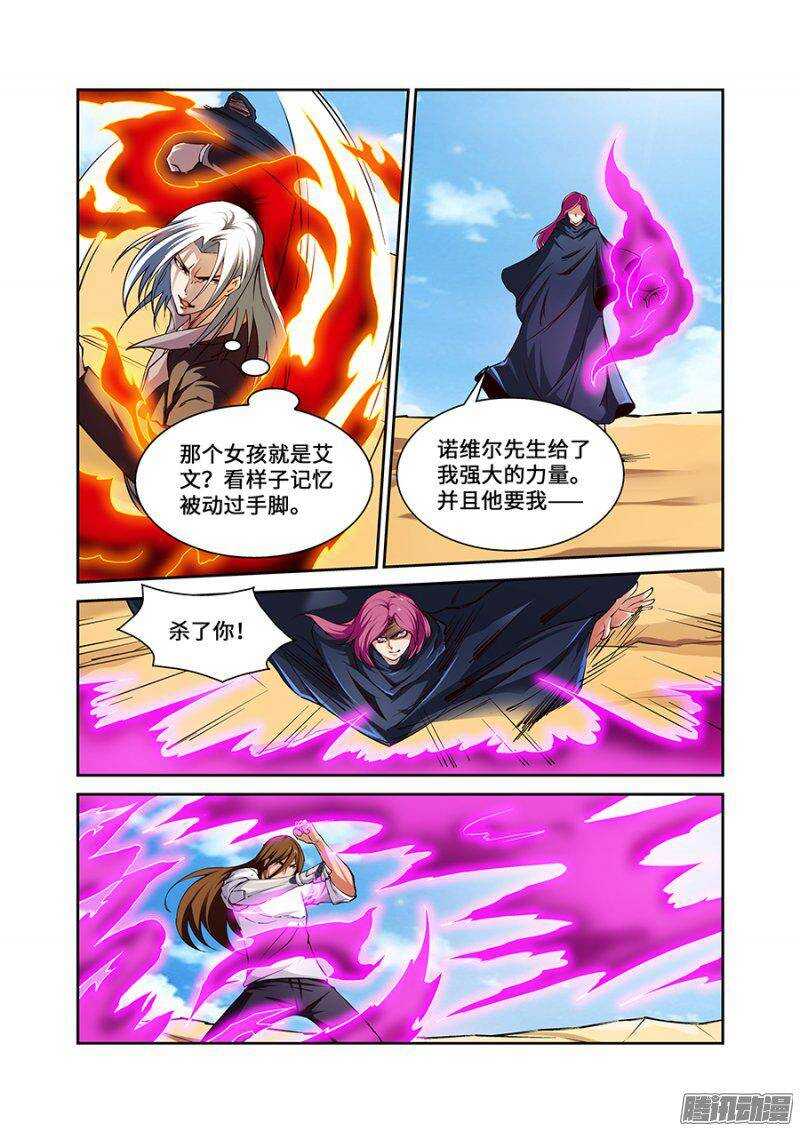 第一百八十二章保卫战篇-第181话