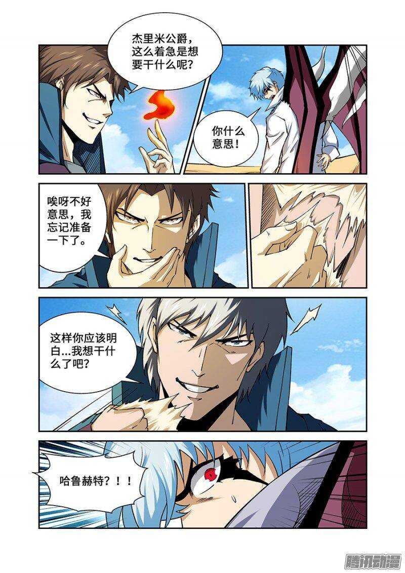 第一百八十二章保卫战篇-第181话