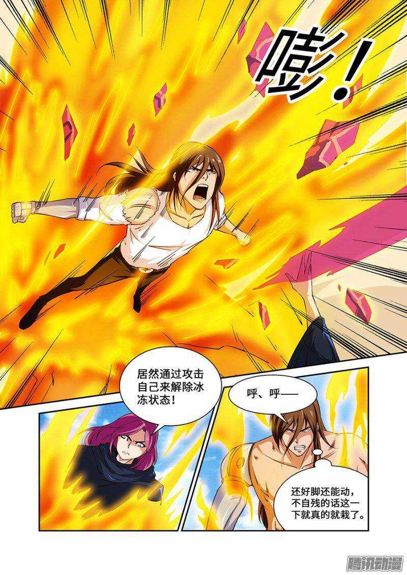 第一百八十二章保卫战篇-第181话