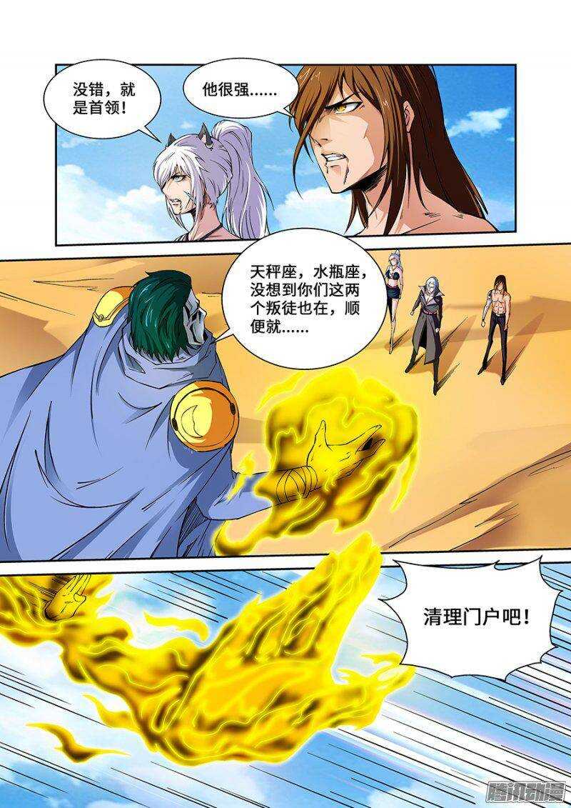 第一百八十四章保卫战篇-第183话