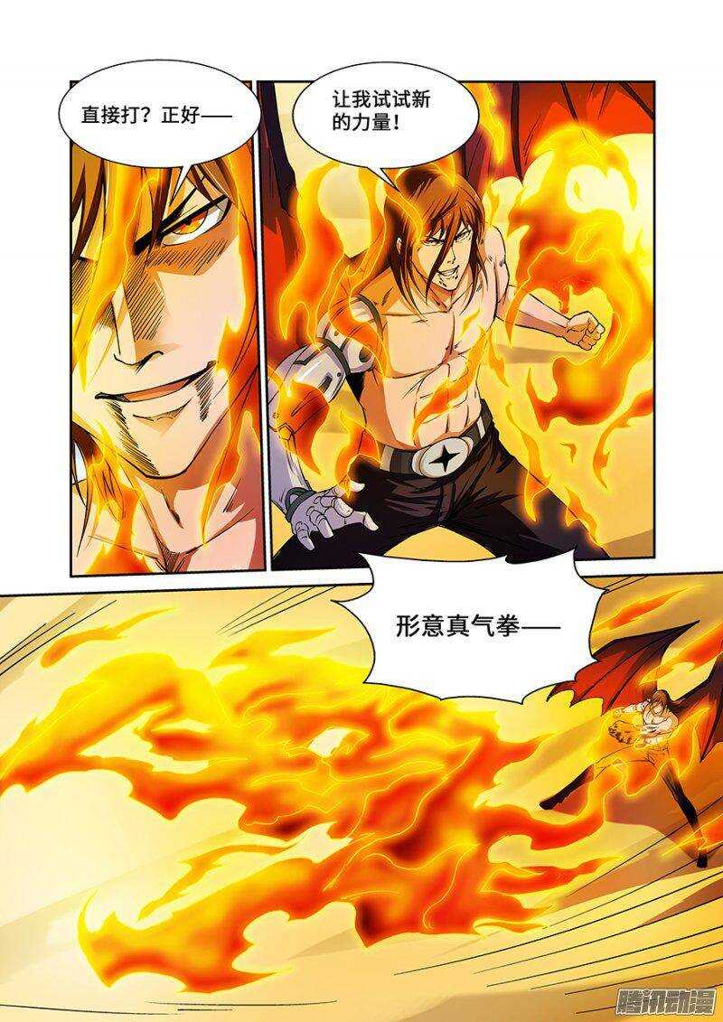 第一百八十四章保卫战篇-第183话