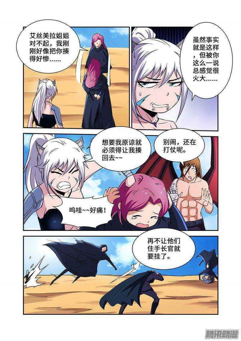 第一百八十四章保卫战篇-第183话