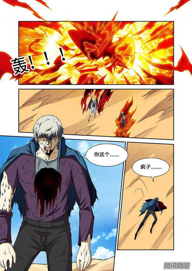 第一百八十四章保卫战篇-第183话