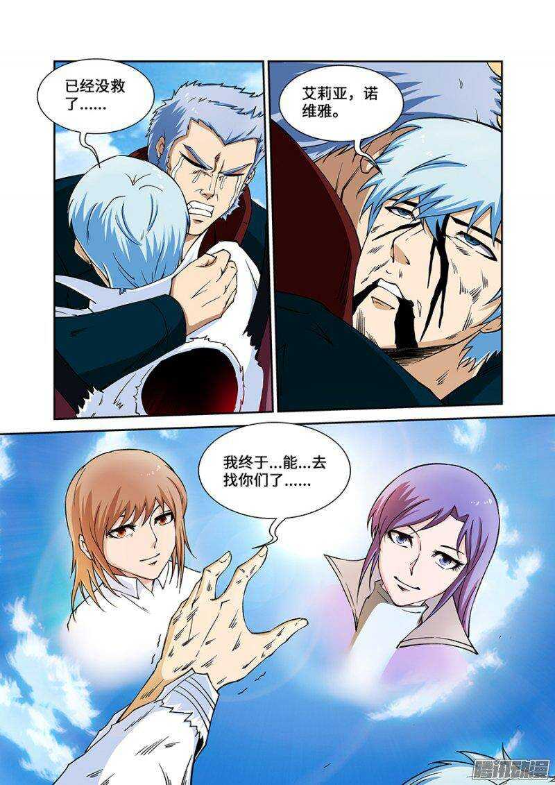 第一百八十四章保卫战篇-第183话