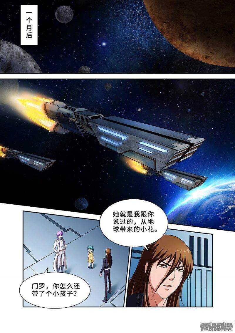 第一百八十六章完结篇一-第185话