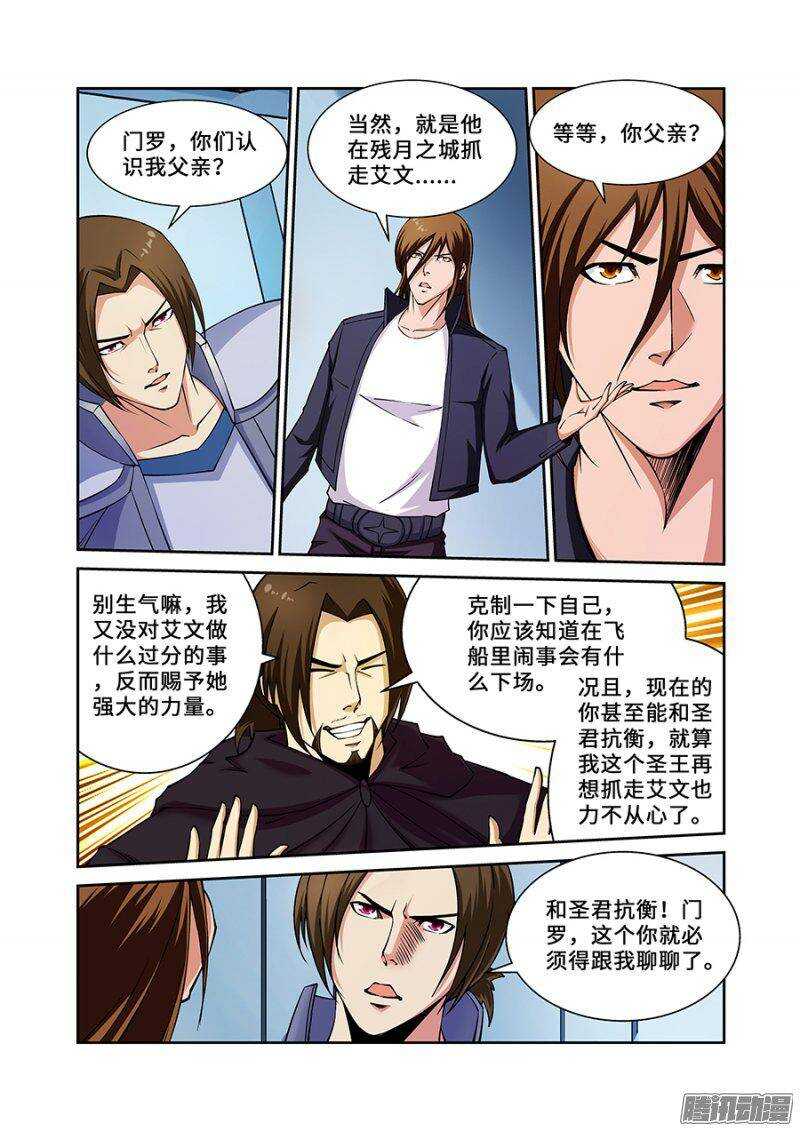 第一百八十六章完结篇一-第185话