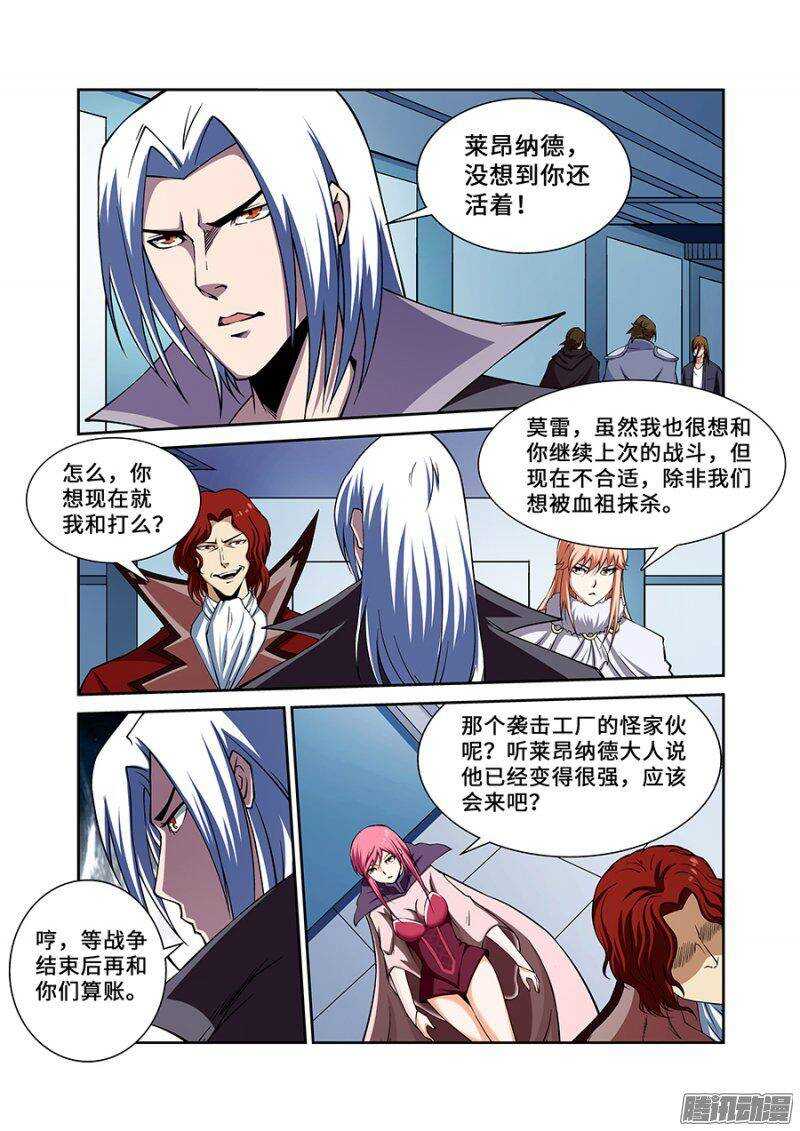 第一百八十六章完结篇一-第185话