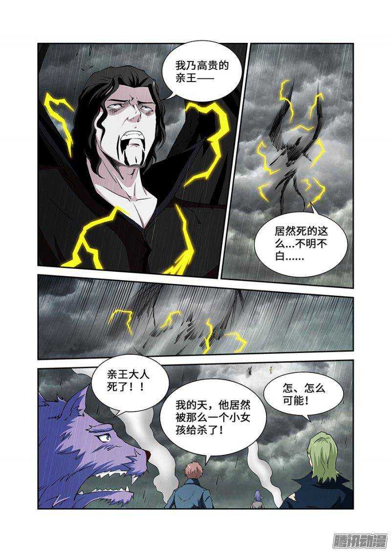 第一百八十八章完结篇三-第187话