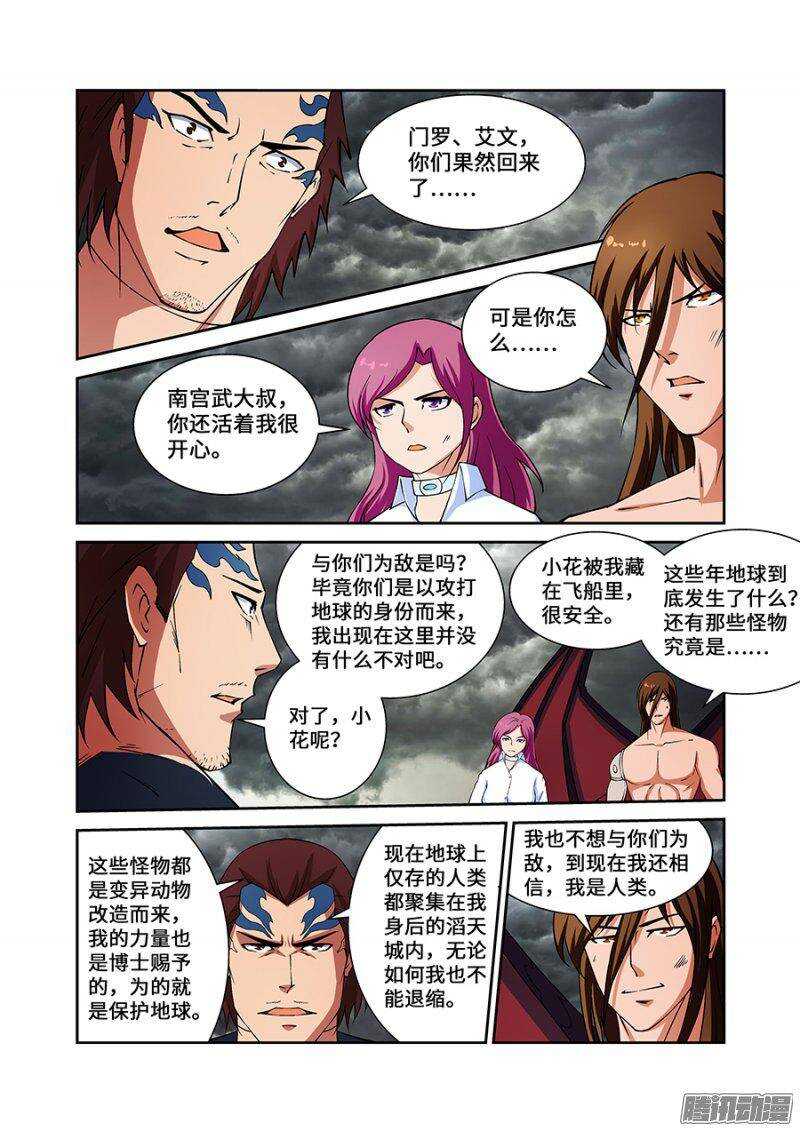 第一百八十八章完结篇三-第187话