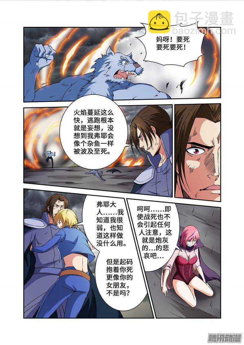 第一百八十八章完结篇三-第187话