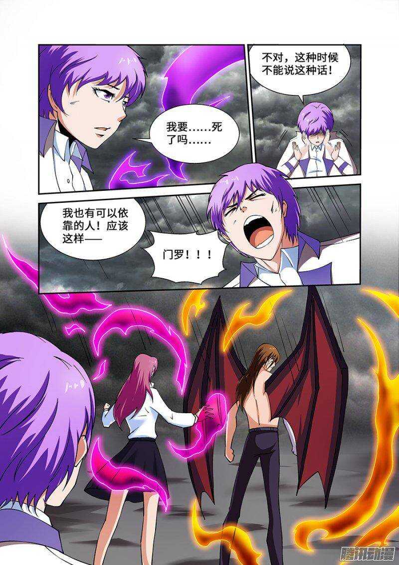 第一百八十八章完结篇三-第187话