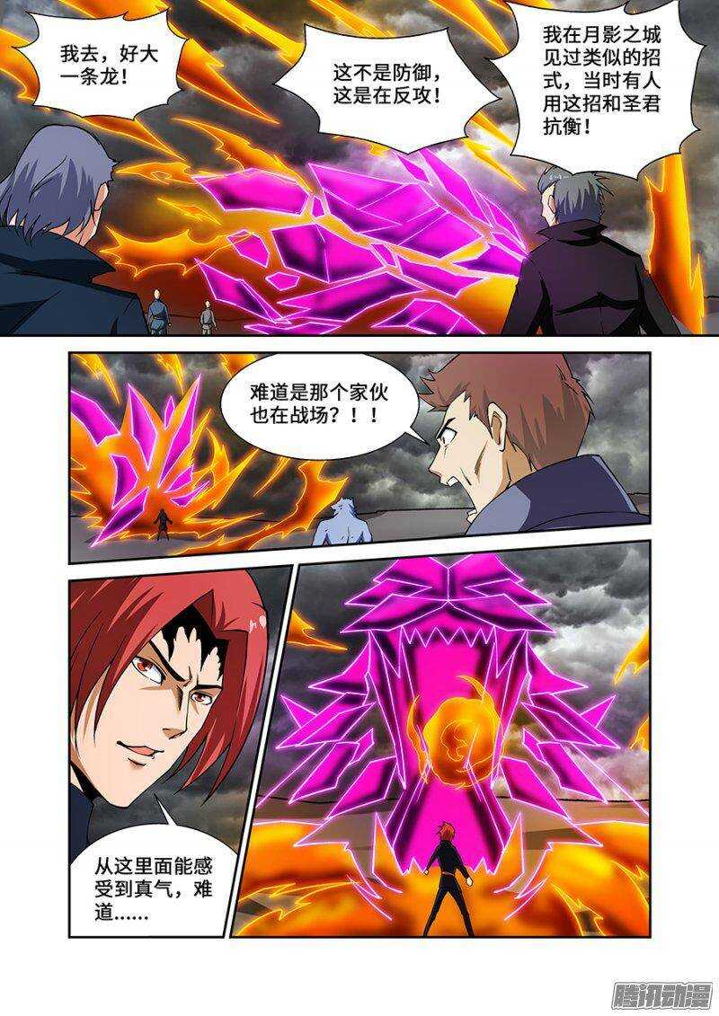 第一百八十八章完结篇三-第187话