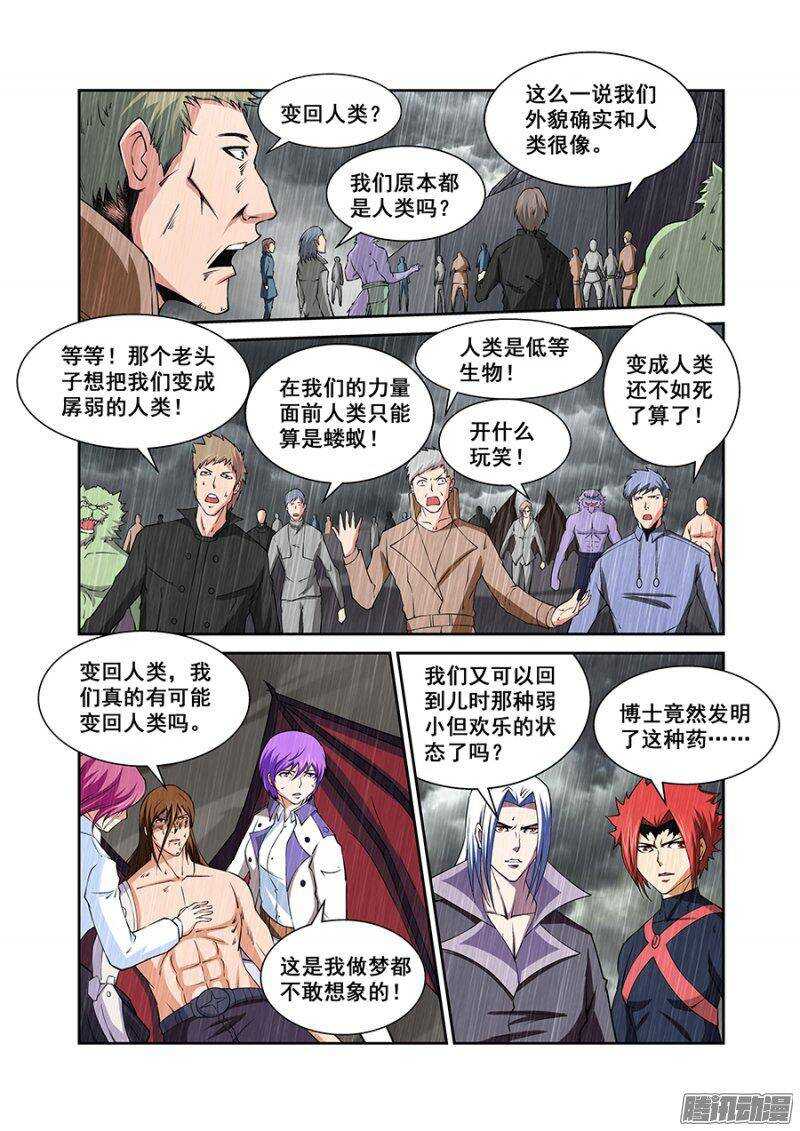 第一百九十章完结篇-第189话