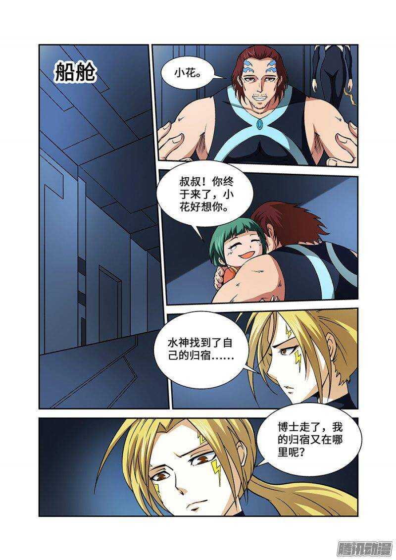 第一百九十章完结篇-第189话