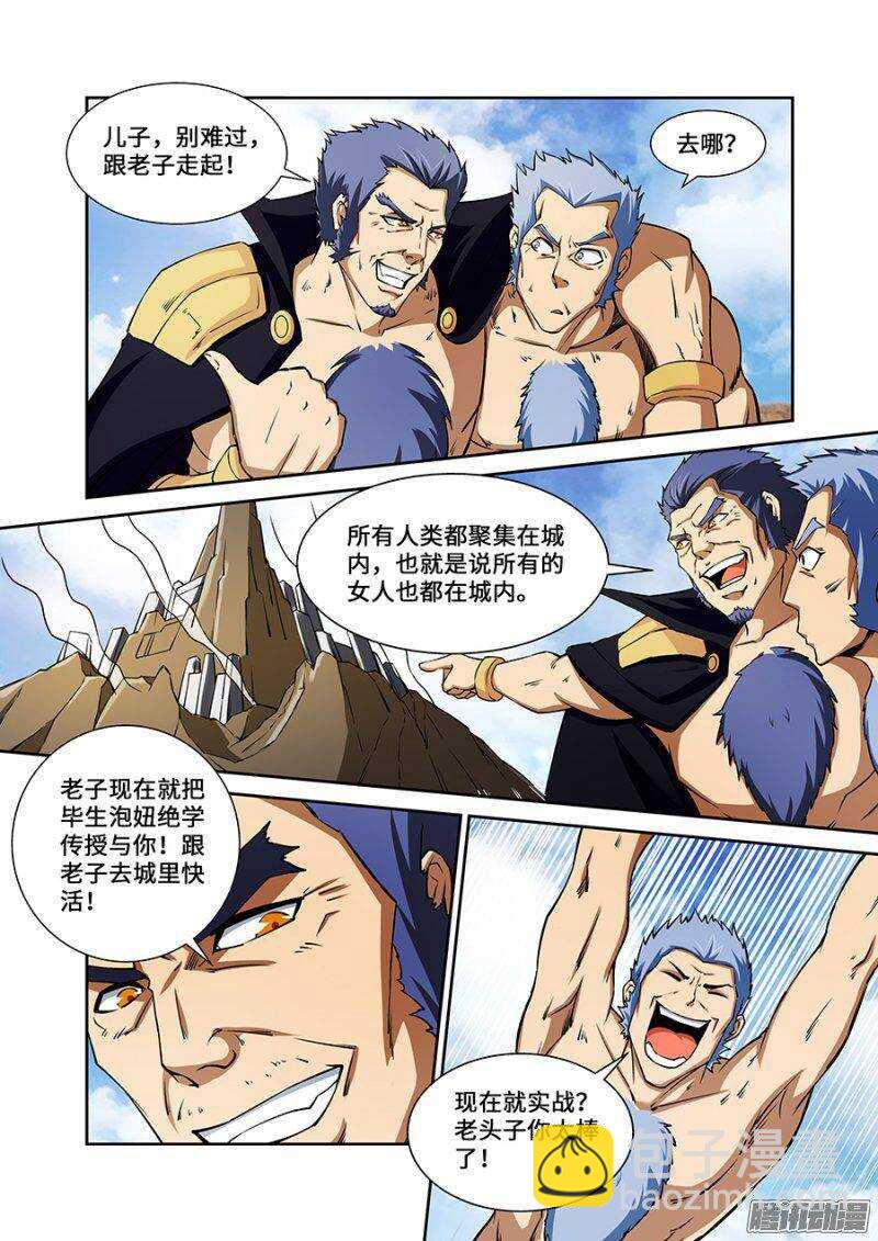 第一百九十章完结篇-第189话