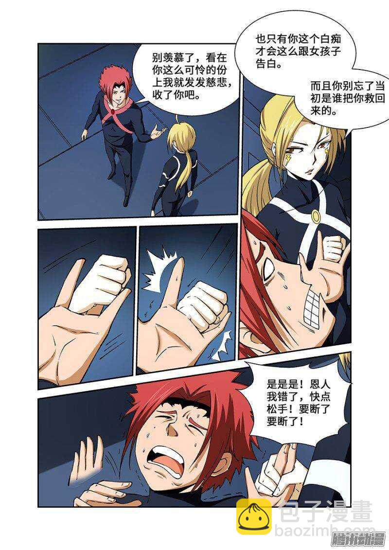 第一百九十章完结篇-第189话