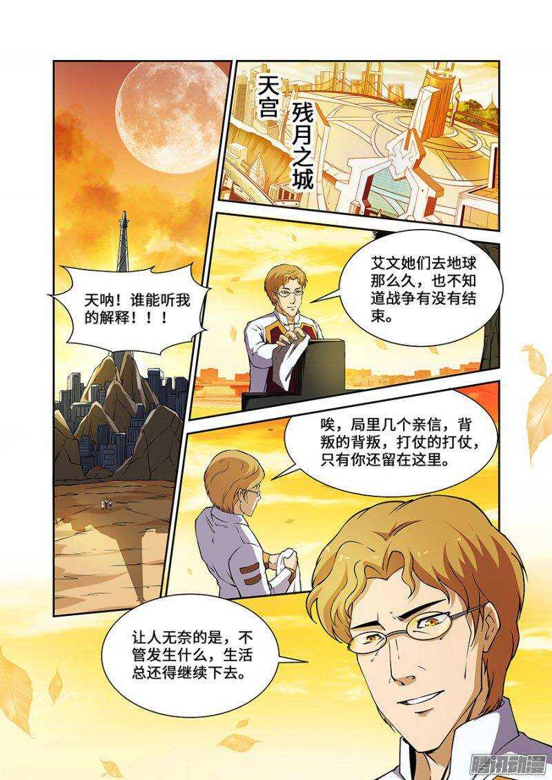 第一百九十章完结篇-第189话