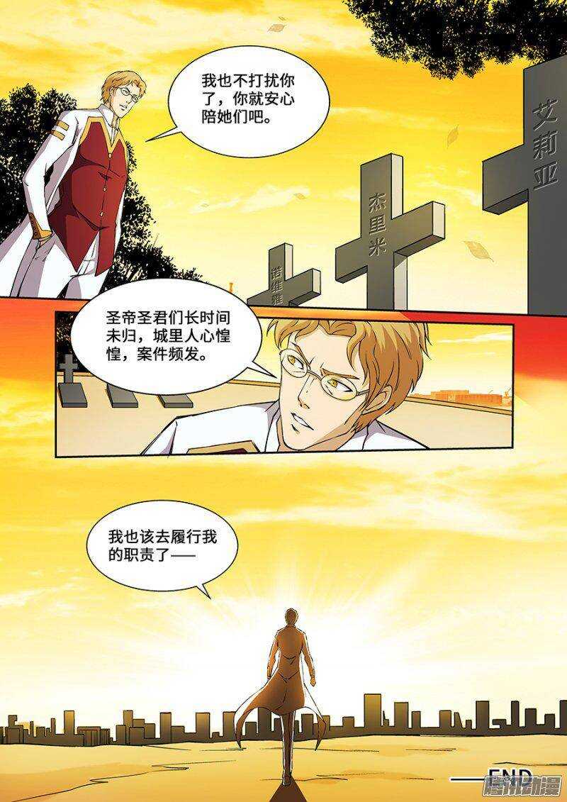 第一百九十章完结篇-第189话