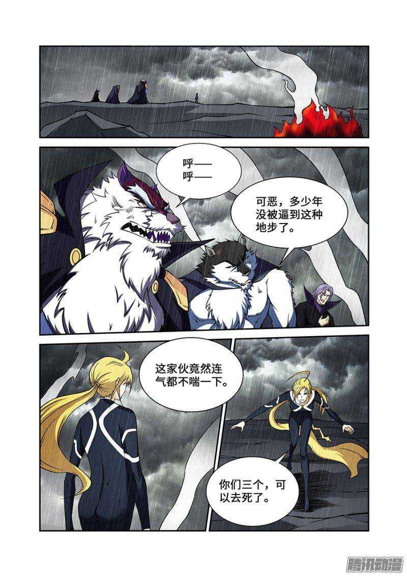 第一百九十章完结篇-第189话