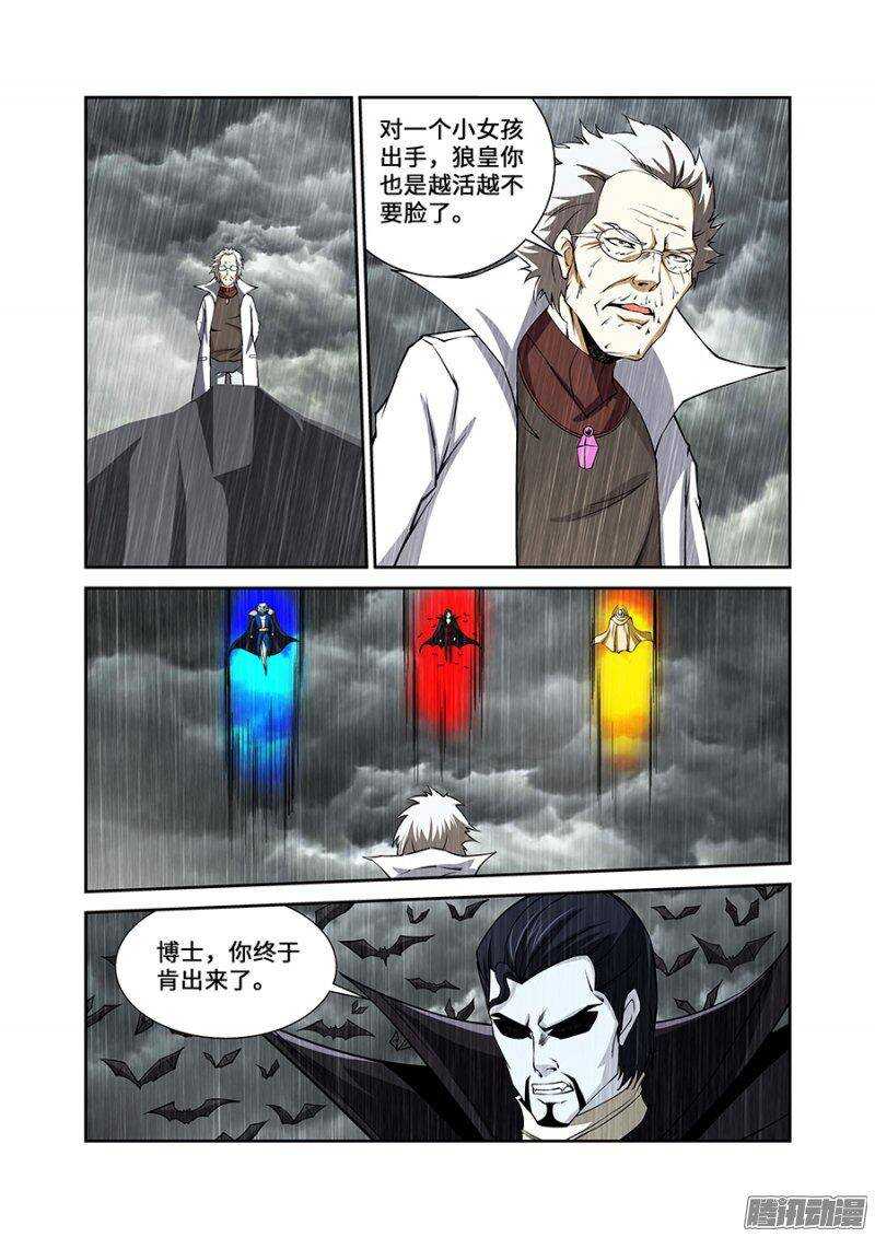 第一百九十章完结篇-第189话