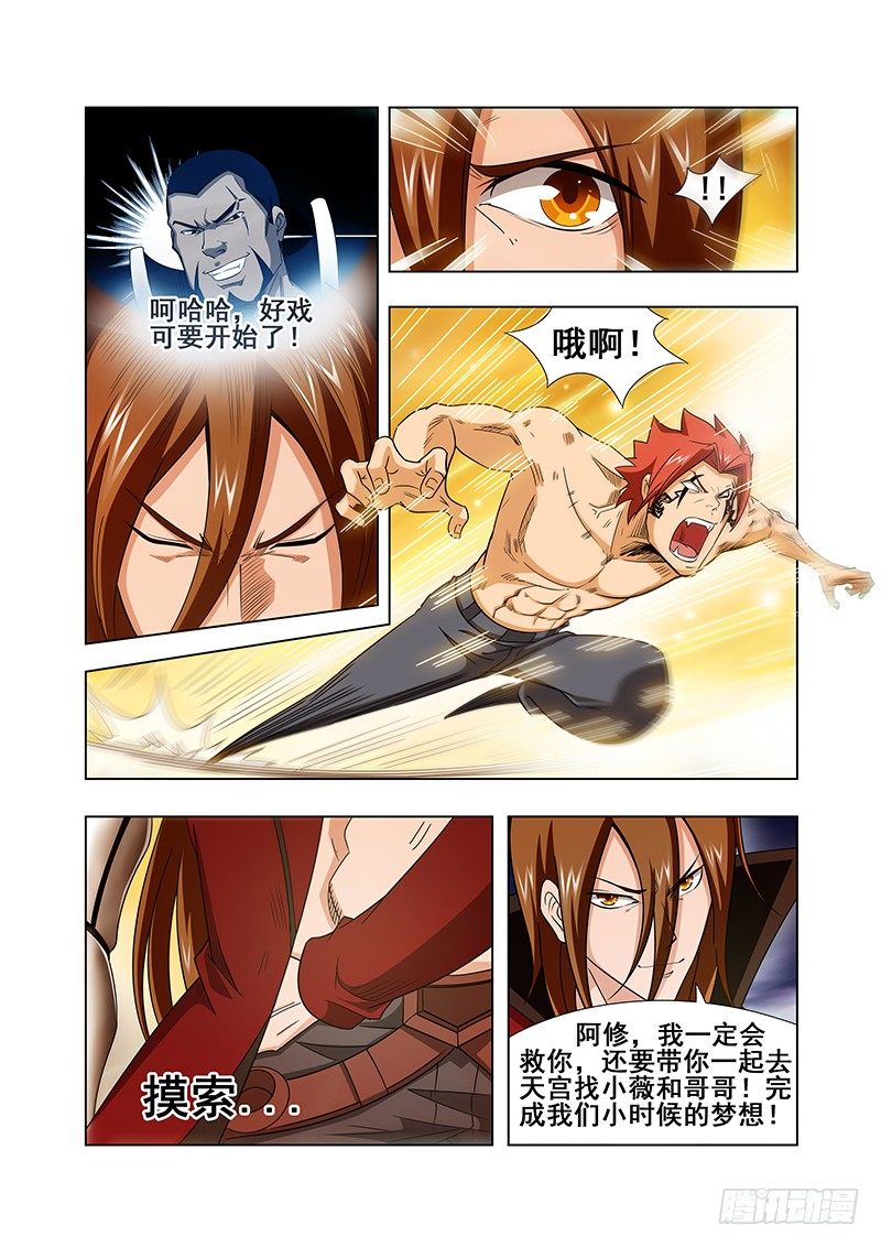 第二十一章-第21话