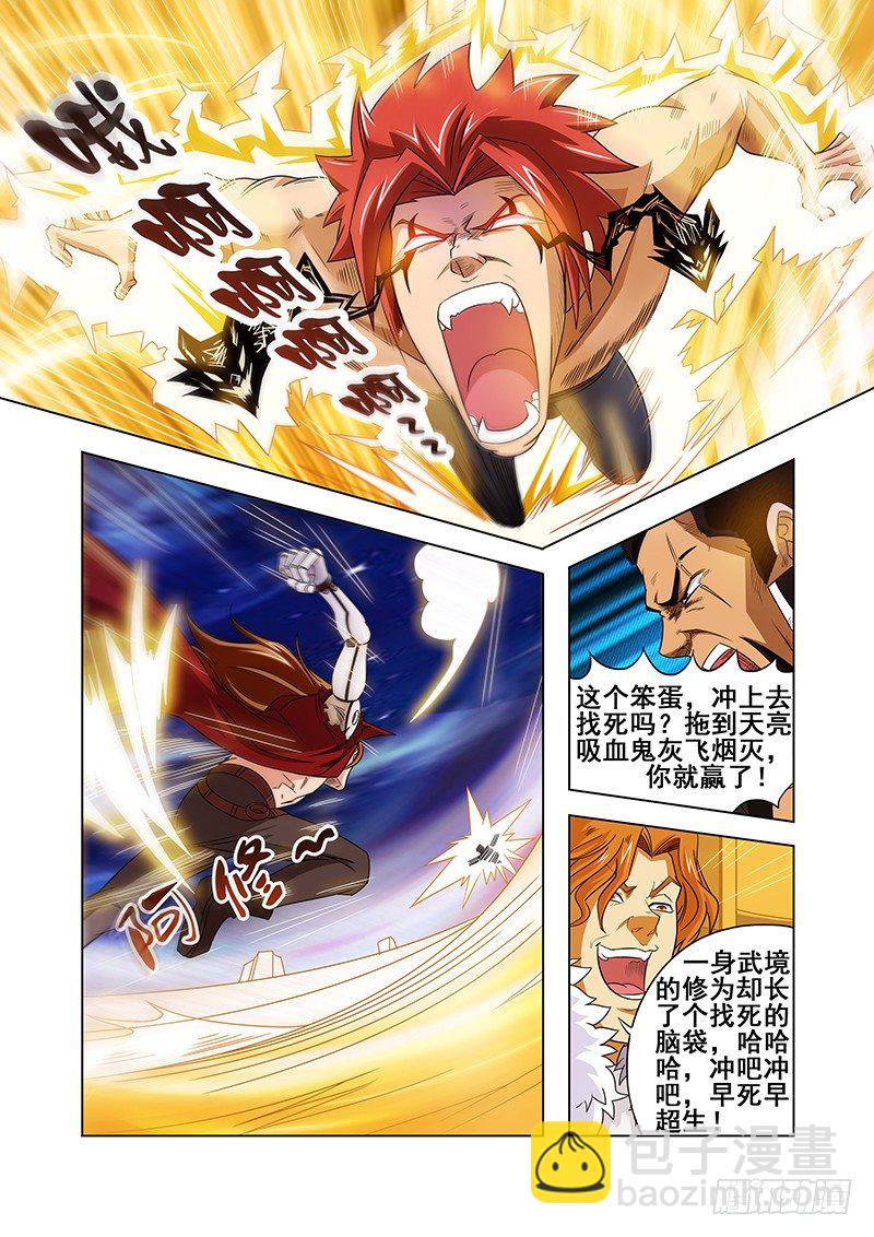 第二十一章-第21话