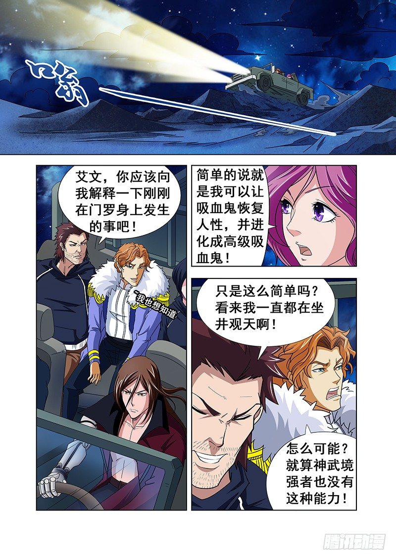 第二十三章-第23话