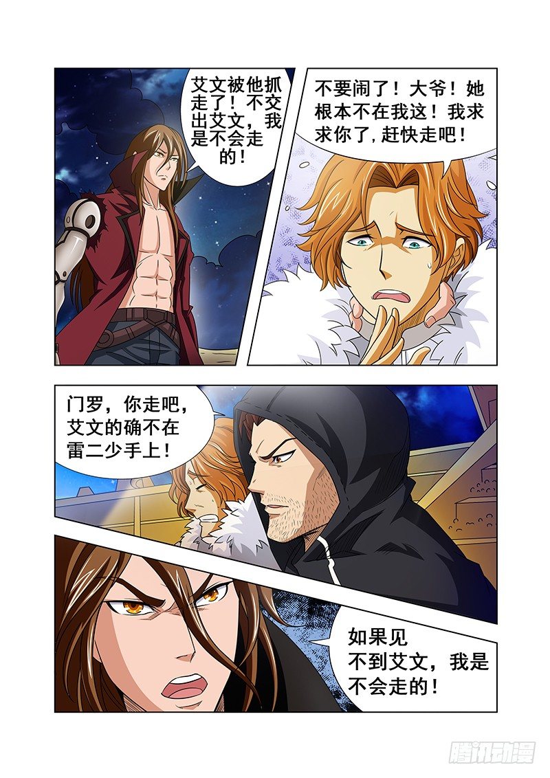 第二十三章-第23话