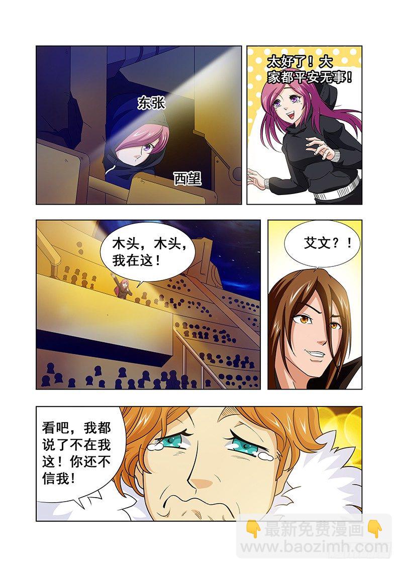 第二十三章-第23话