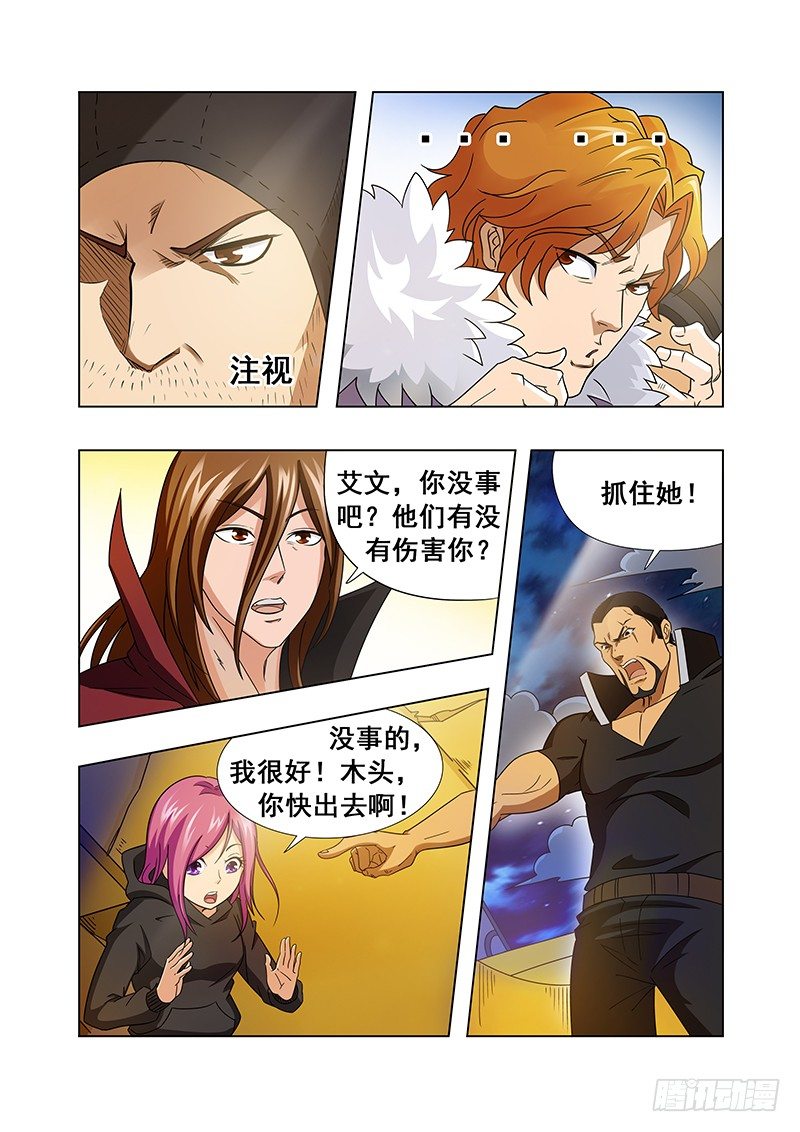 第二十三章-第23话