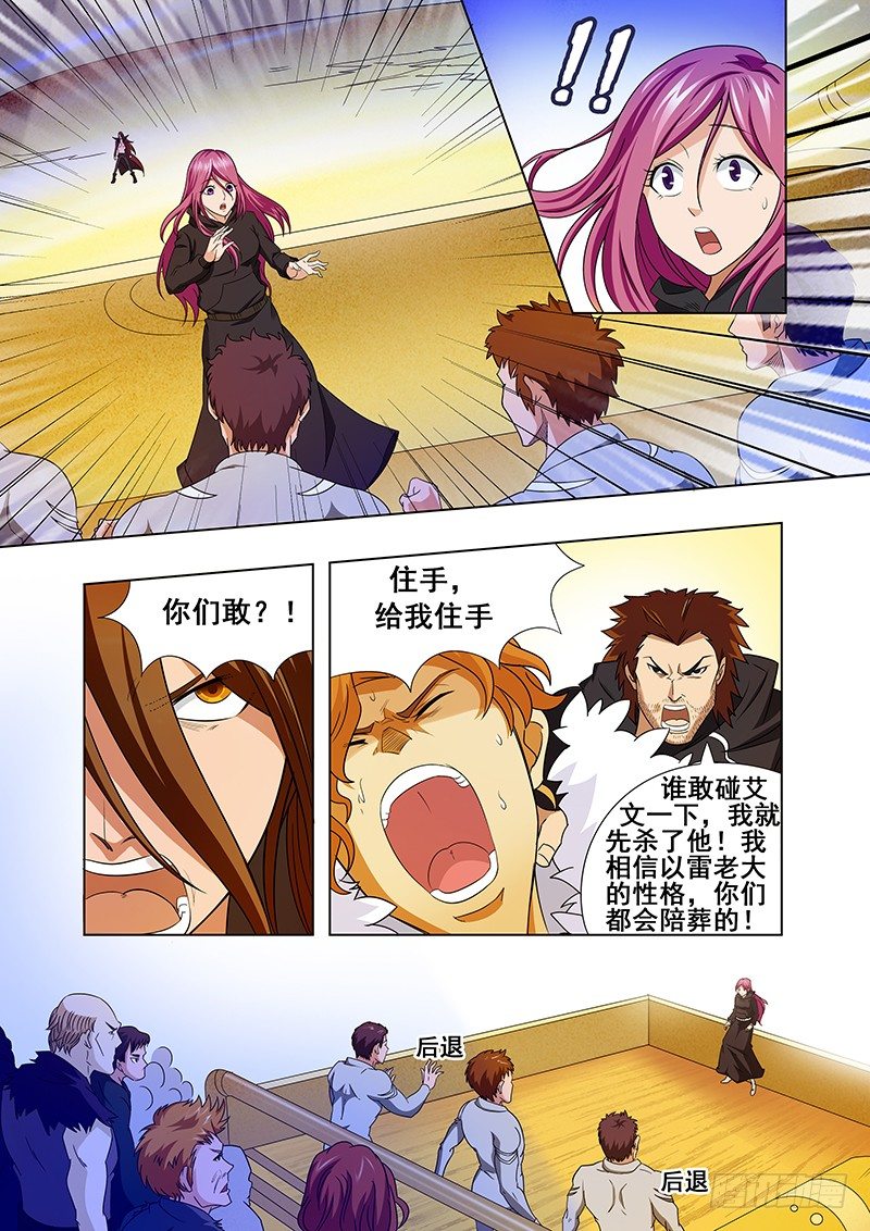 第二十三章-第23话