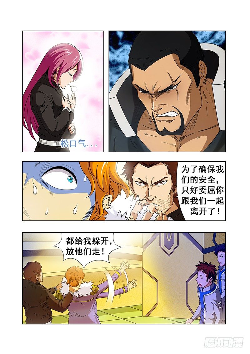 第二十三章-第23话