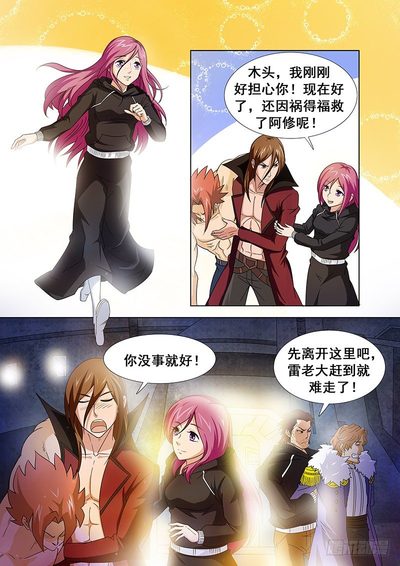 第二十三章-第23话