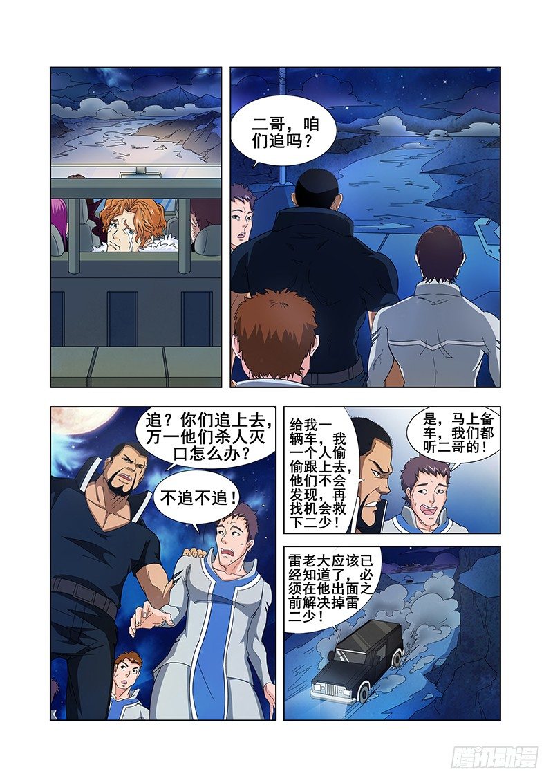 第二十三章-第23话