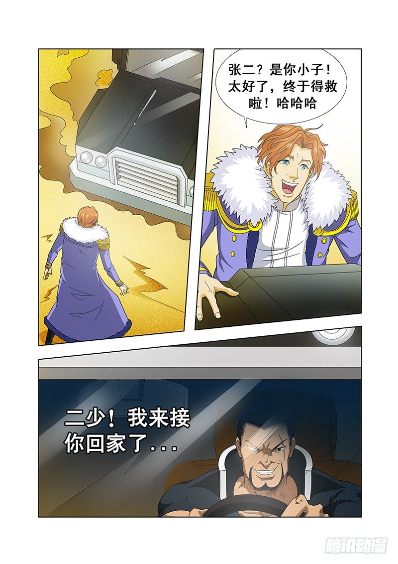 第二十五章-第25话