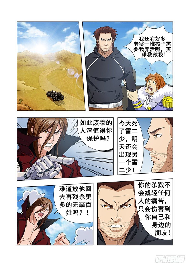 第二十五章-第25话