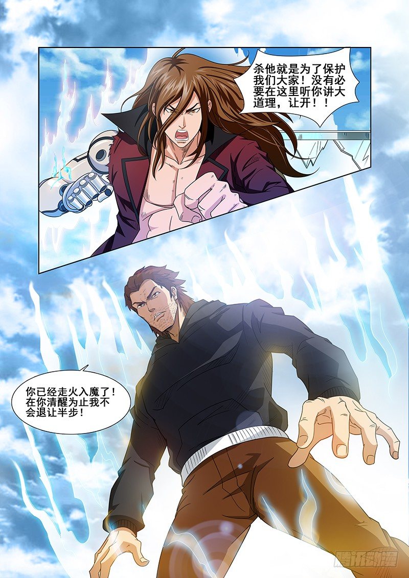 第二十五章-第25话