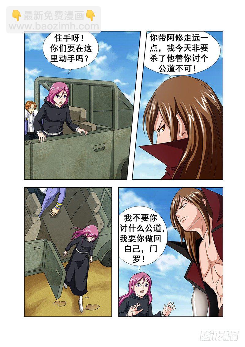 第二十五章-第25话