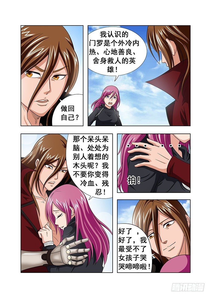 第二十五章-第25话