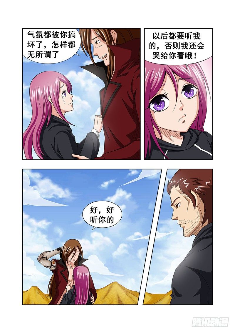 第二十五章-第25话