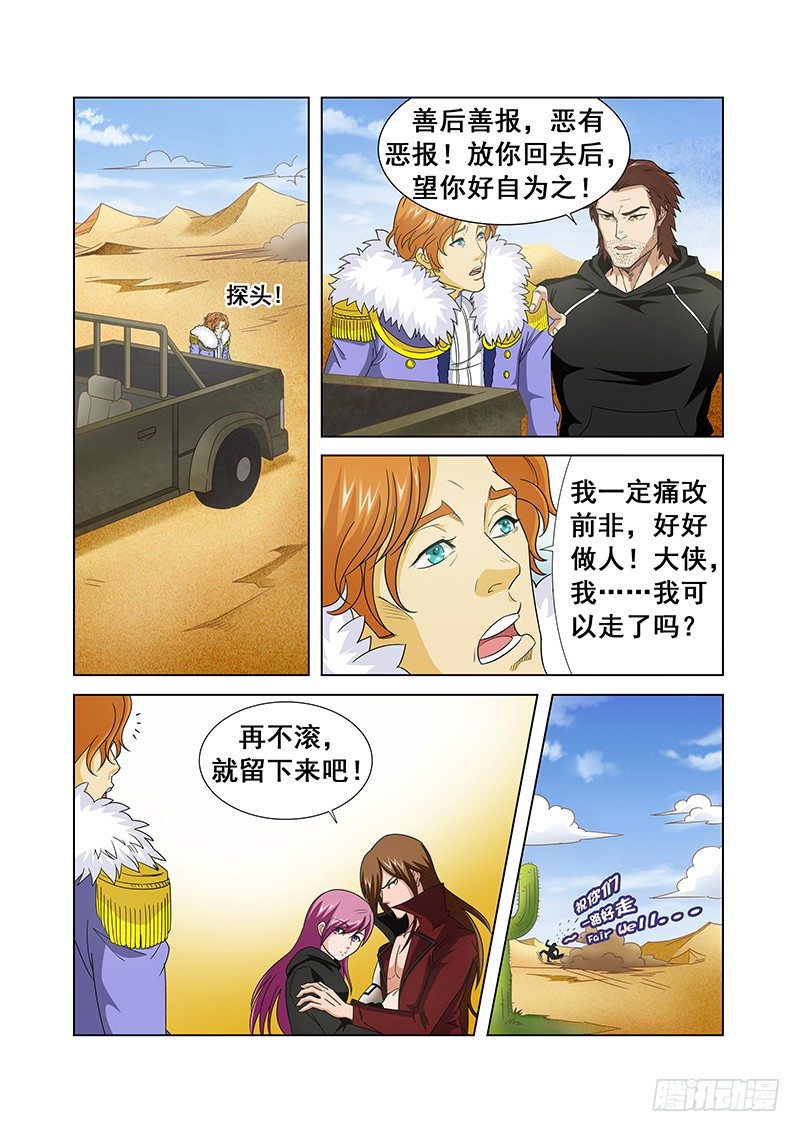 第二十五章-第25话